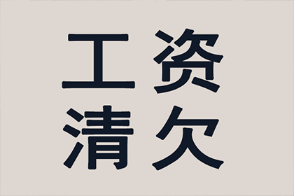 冯小姐信用卡欠款解决，讨债专家出手快